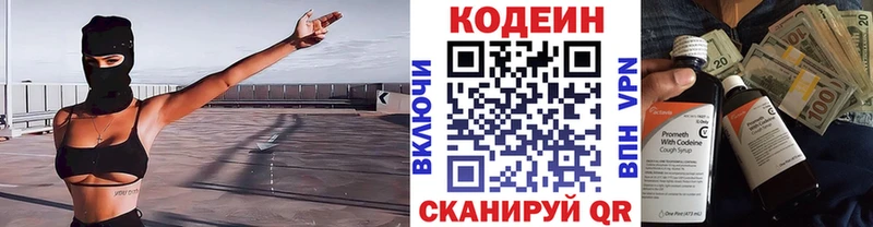 Кодеиновый сироп Lean Purple Drank  блэк спрут ССЫЛКА  Порхов 