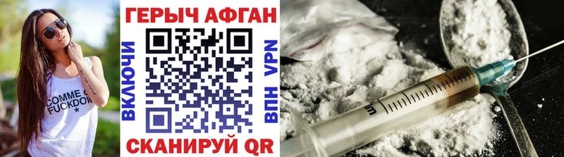 купить закладку  Порхов  ГЕРОИН Heroin 