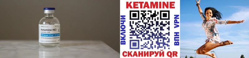 КЕТАМИН VHQ  Порхов 